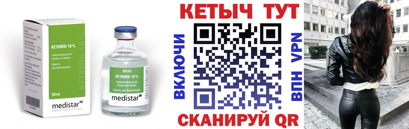закладка  Цимлянск  Кетамин VHQ 