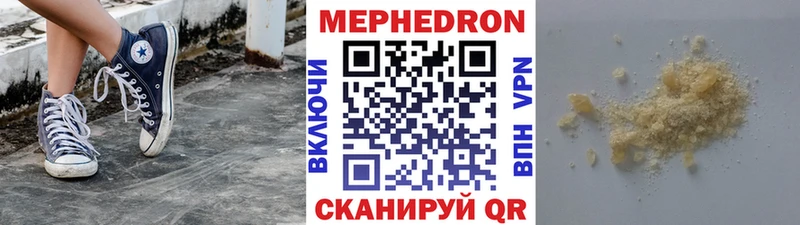 Меф VHQ  Цимлянск 