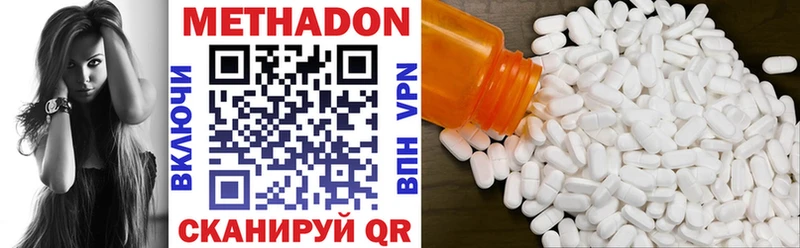 МЕТАДОН methadone  цены   Цимлянск 